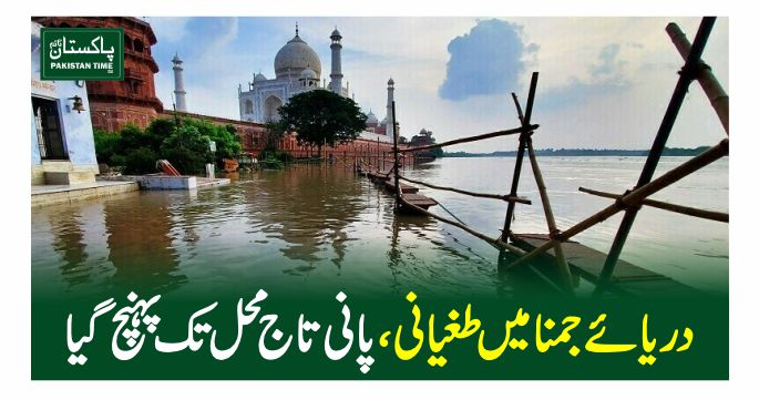 taj mahal in danger