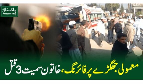 tandlianwala murders