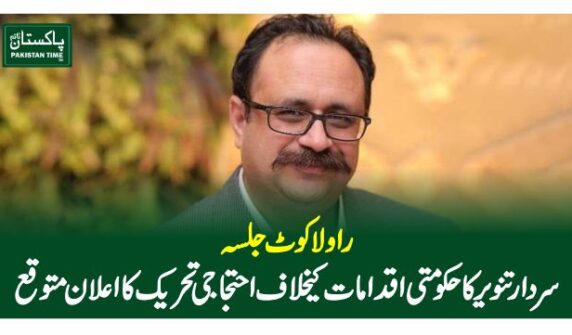 tanveer ilyas jalsa