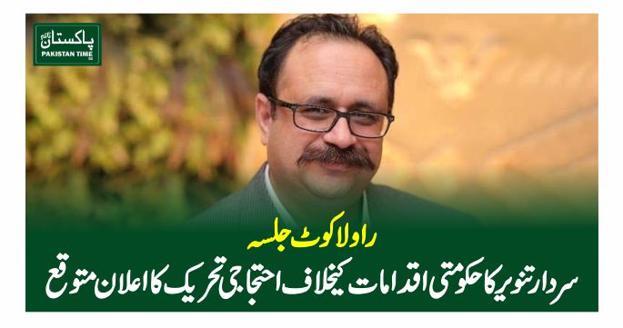 tanveer ilyas jalsa