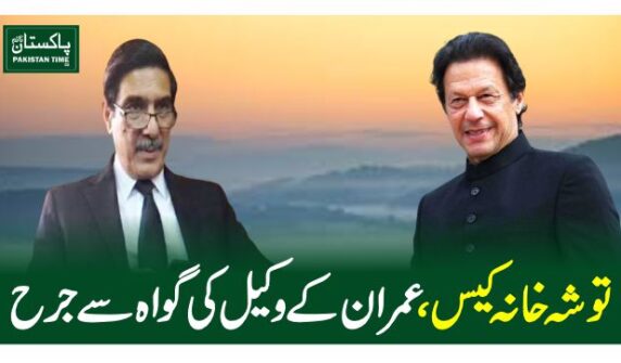 tosha khana case