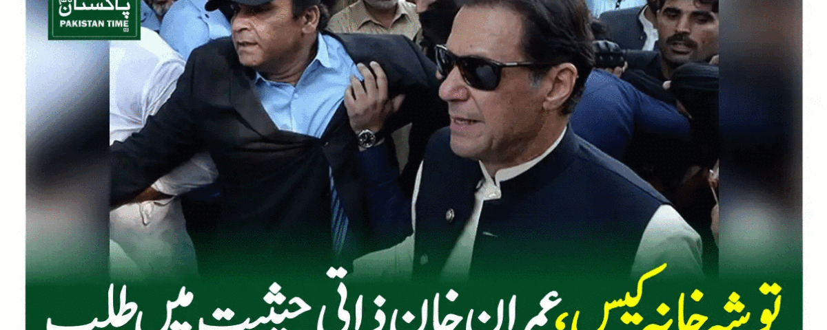 tosha khana case