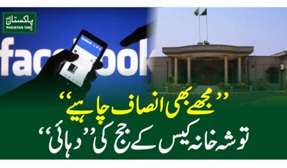 tosha khana judge