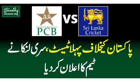 پاکستان کیخلاف پہلا ٹیسٹ، سری لنکا نےٹیمکا اعلان کر دیا