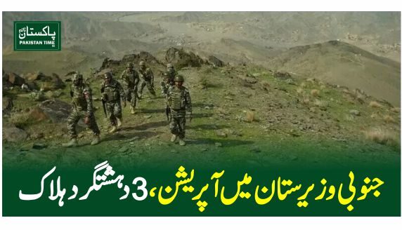 waziristan operation