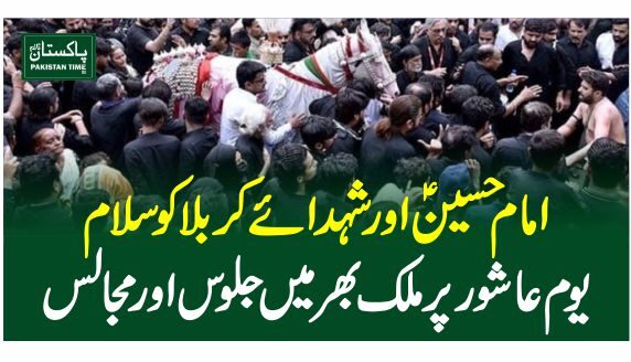 yom e aashur
