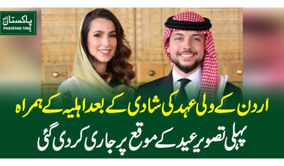 اردن کے ولی عہد کی شادی کے بعد اہلیہ کے ہمراہ پہلی تصویر عید کے موقع پر جاری کردی گئی