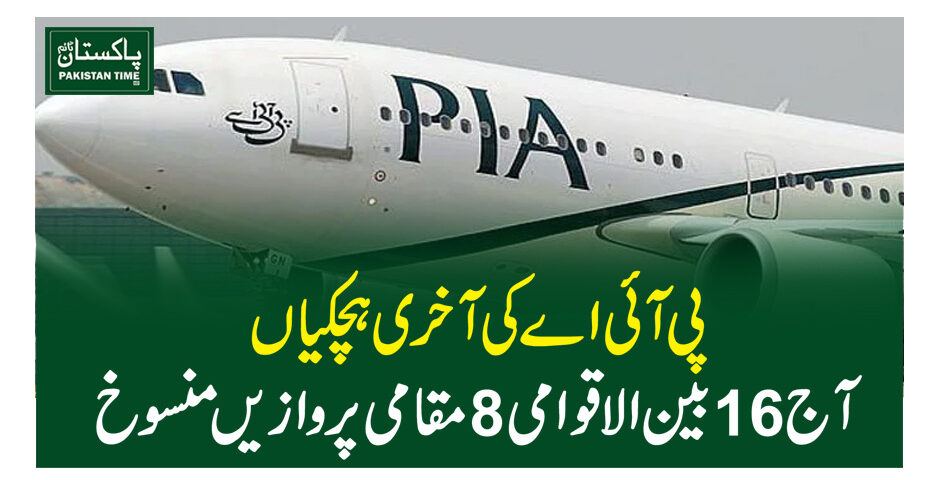 PIA