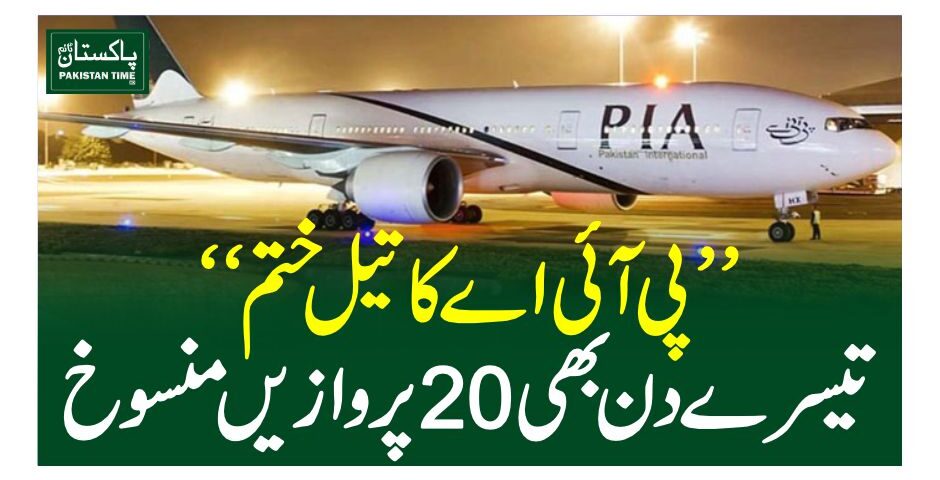 PIA