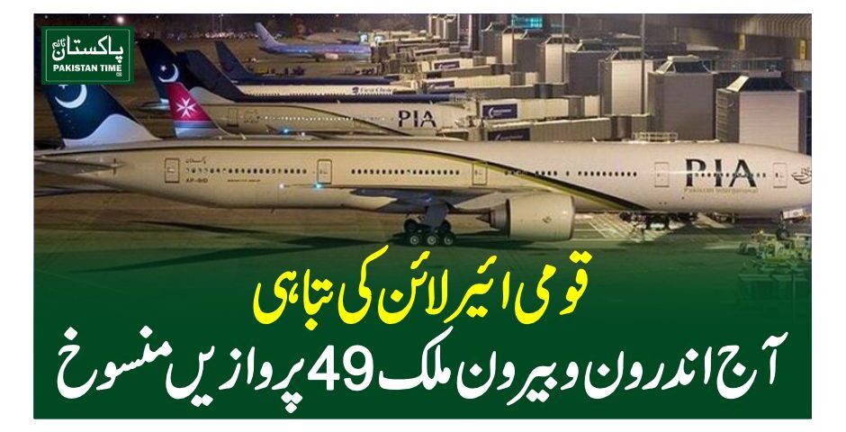 PIA