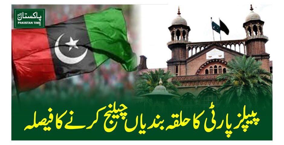 PPP challenge