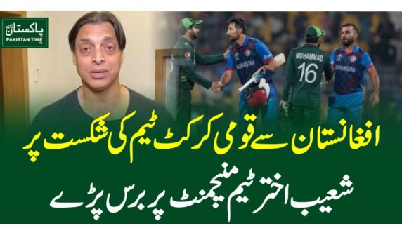 افغانستان سے قومی کرکٹ ٹیم کی شکست پر شعیب اختر ٹیم منیجمنٹ پر برس پڑے
