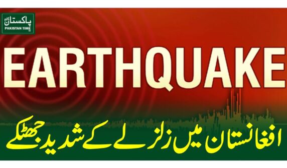 afghanistan earth quake