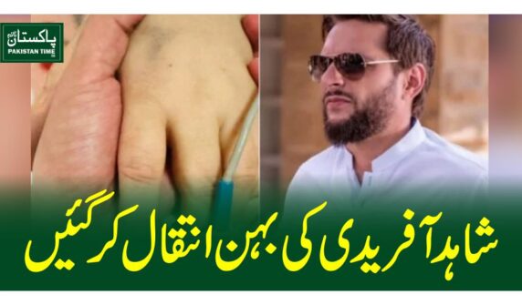 afridi