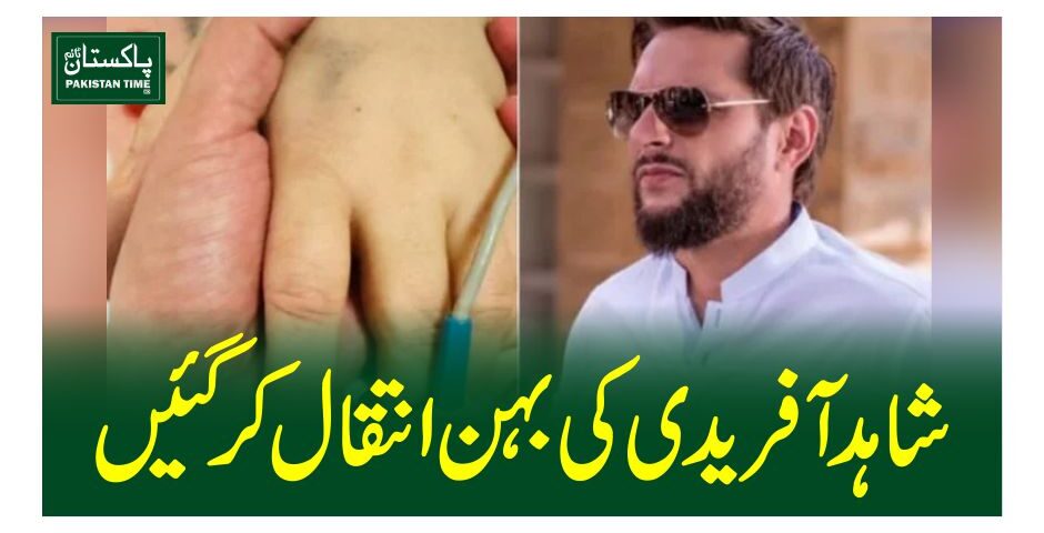 afridi