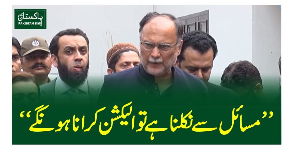 ahsan iqbal