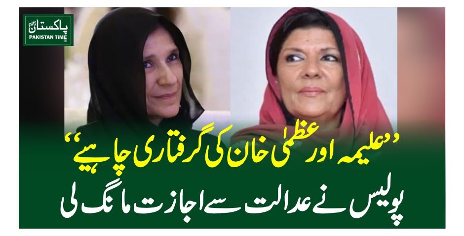 alema uzma khan