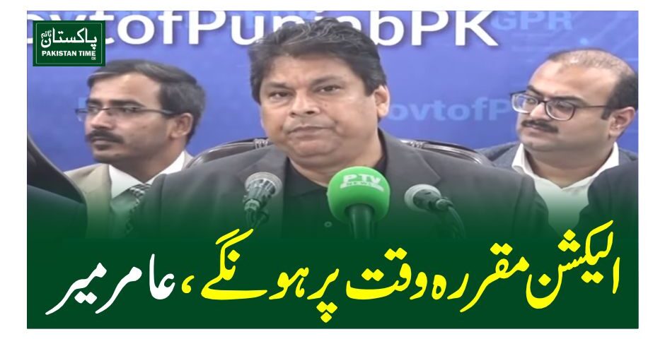 amir mir