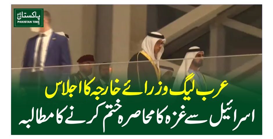 arab meeting