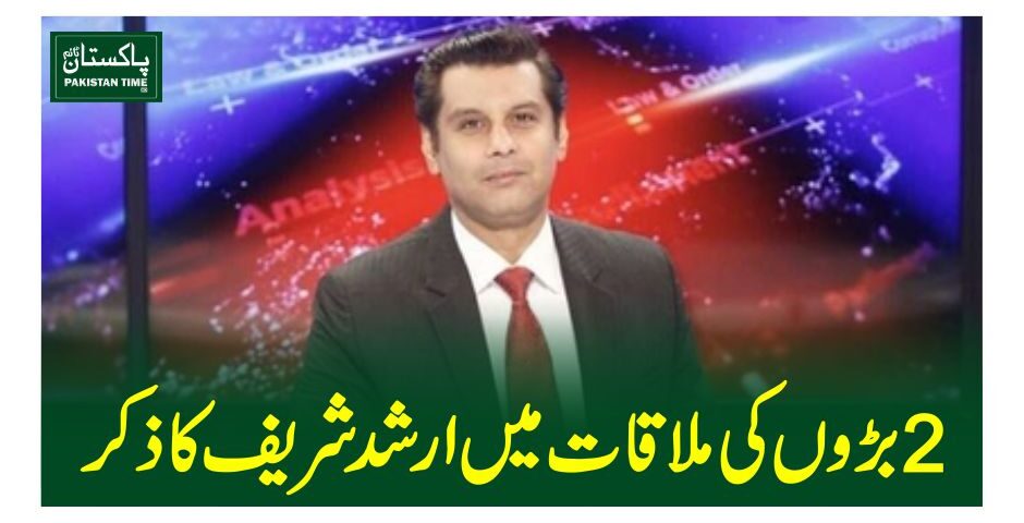 arshad sharif