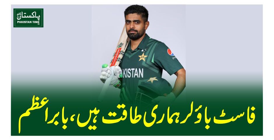 babar azam