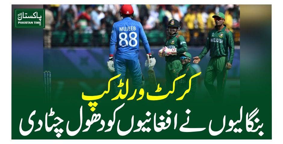 ban vs afg