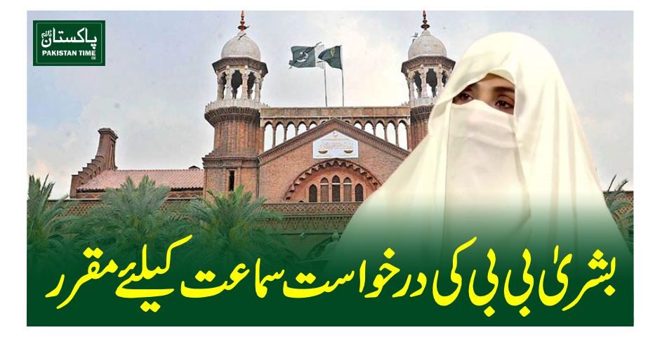 bushra bibi