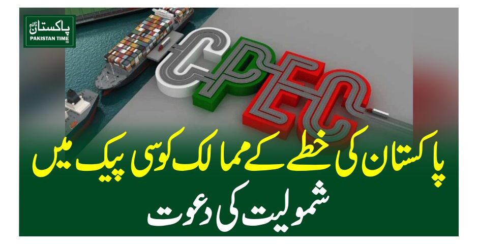 c pec