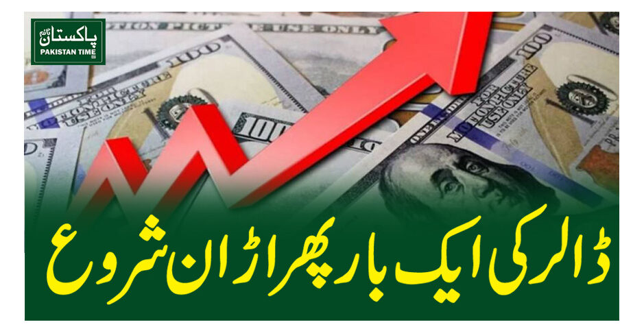 dollar