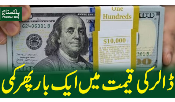 dollar