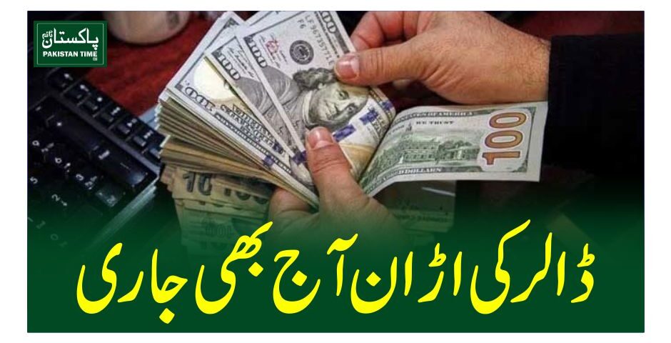 dollar