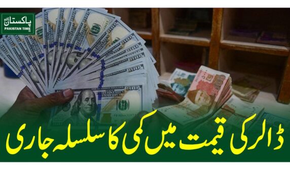 dollar