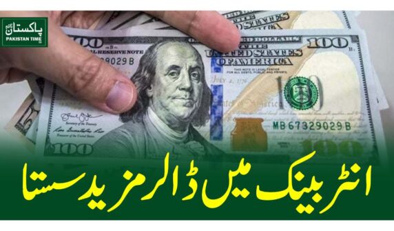dollar