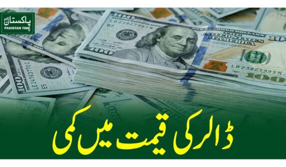 dollar