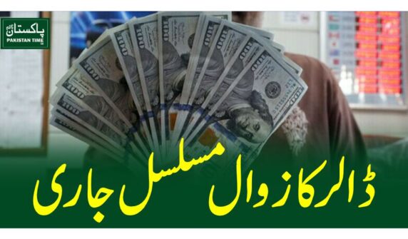 dollar