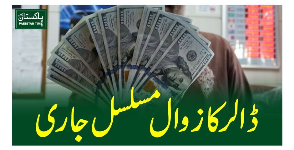 dollar