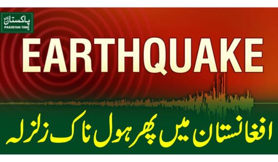 earth quake