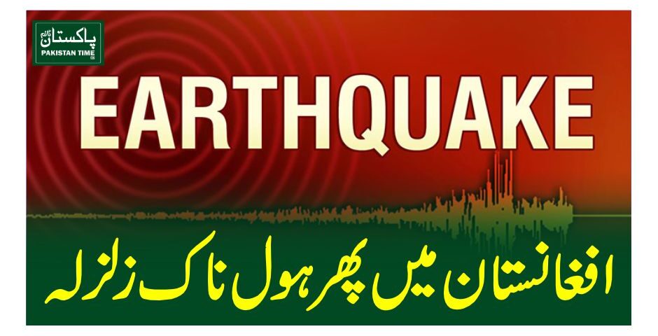 earth quake