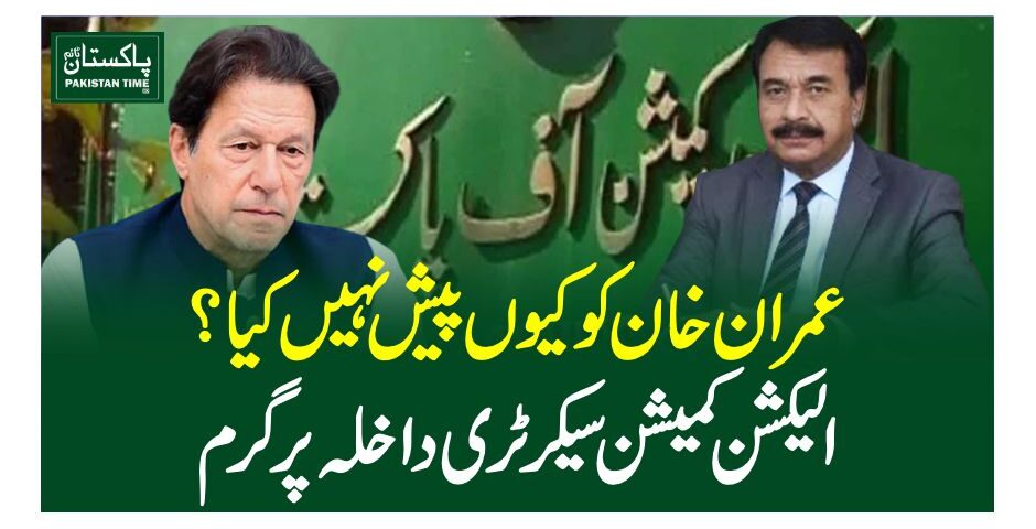election commision