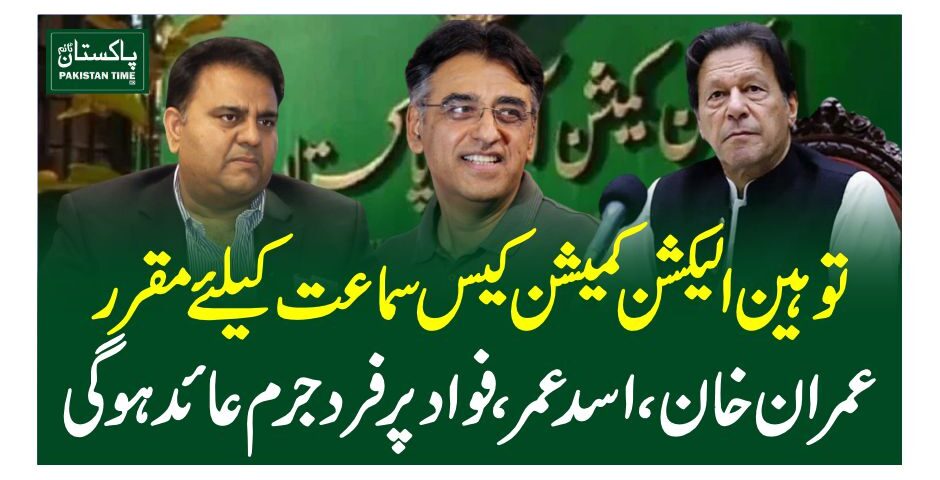 election commision