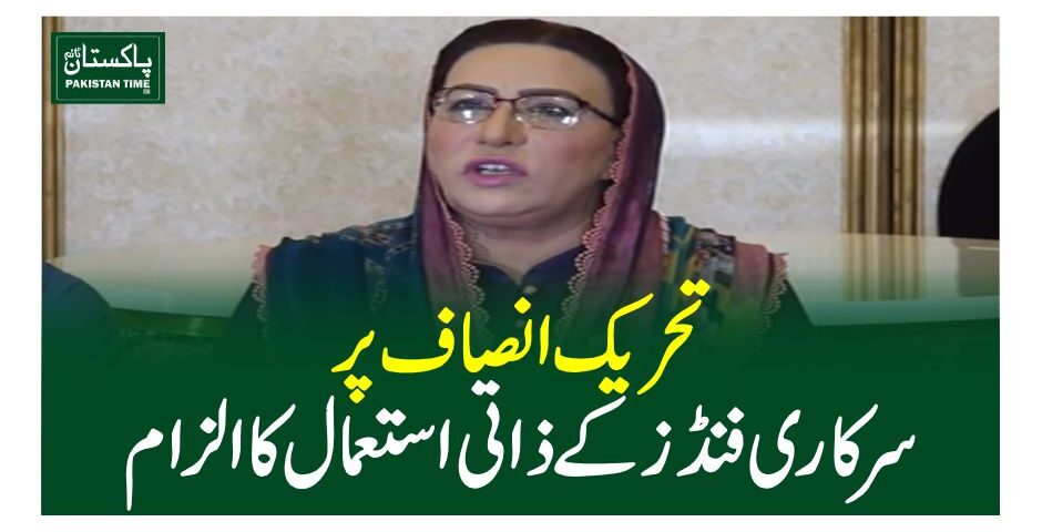 firdous ashiq