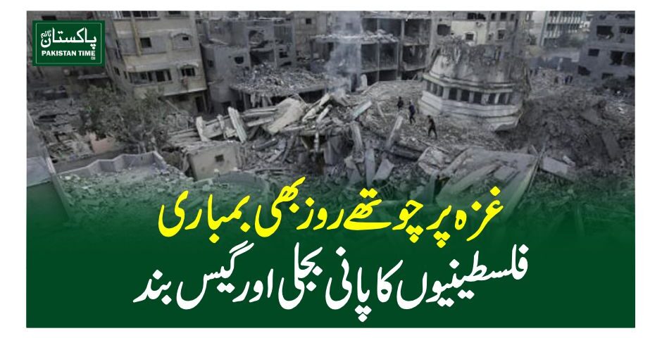 gaza