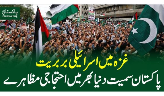 gaza agitation