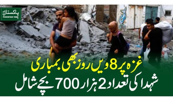 gaza bombing