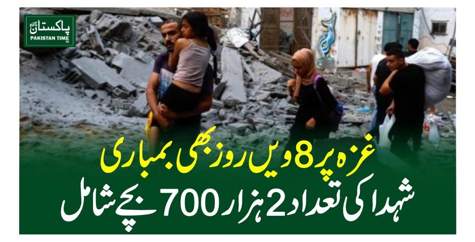 gaza bombing