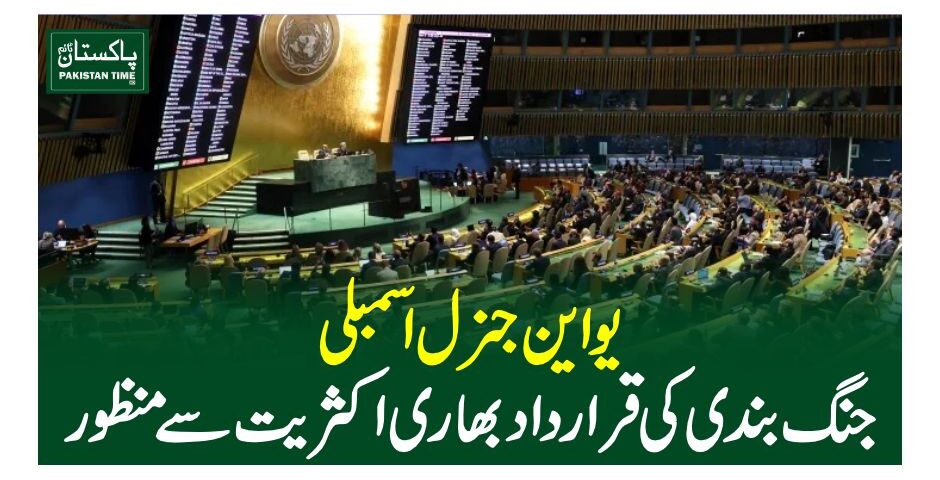 general assembly