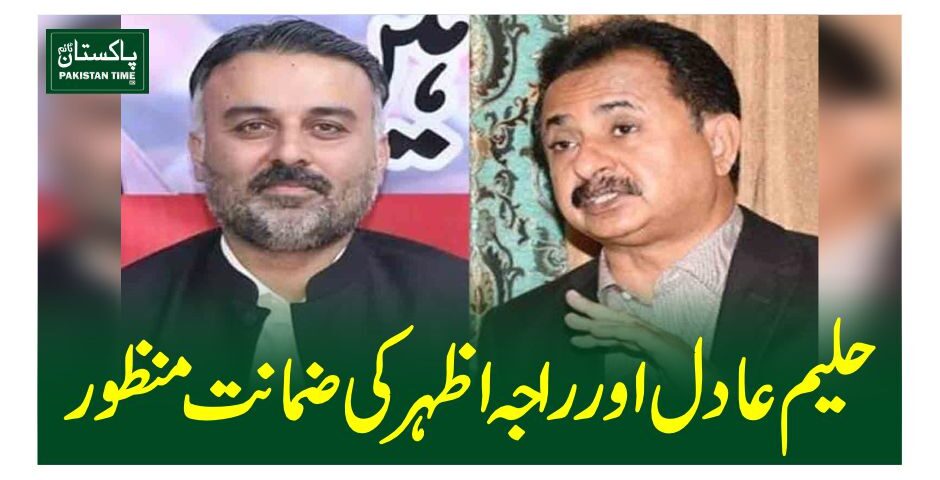 haleem adil