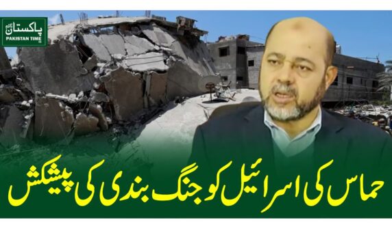 hamas offer