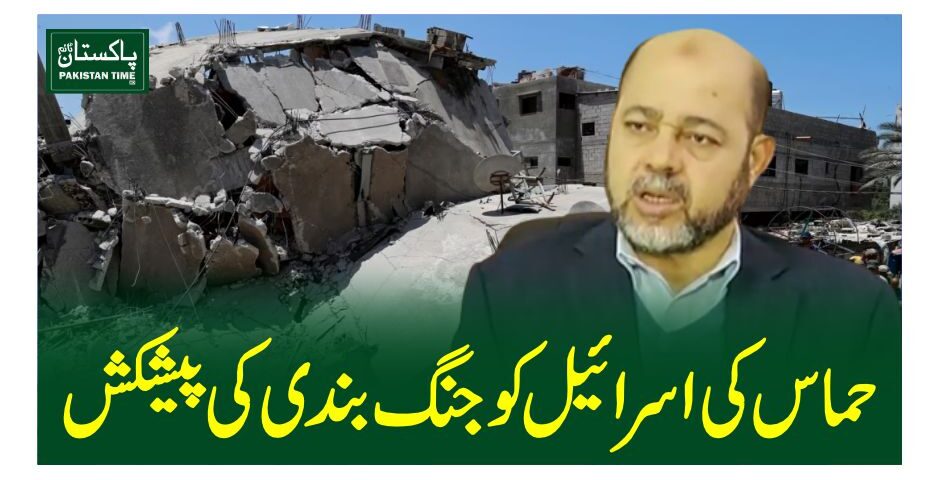 hamas offer