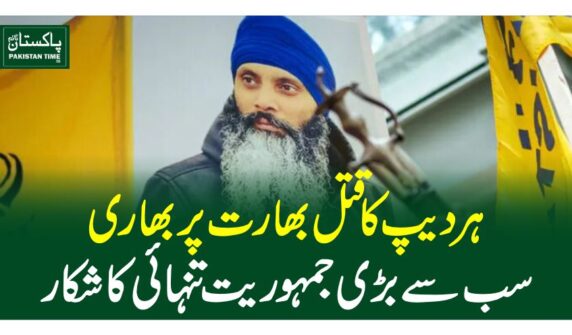 hardeep murder
